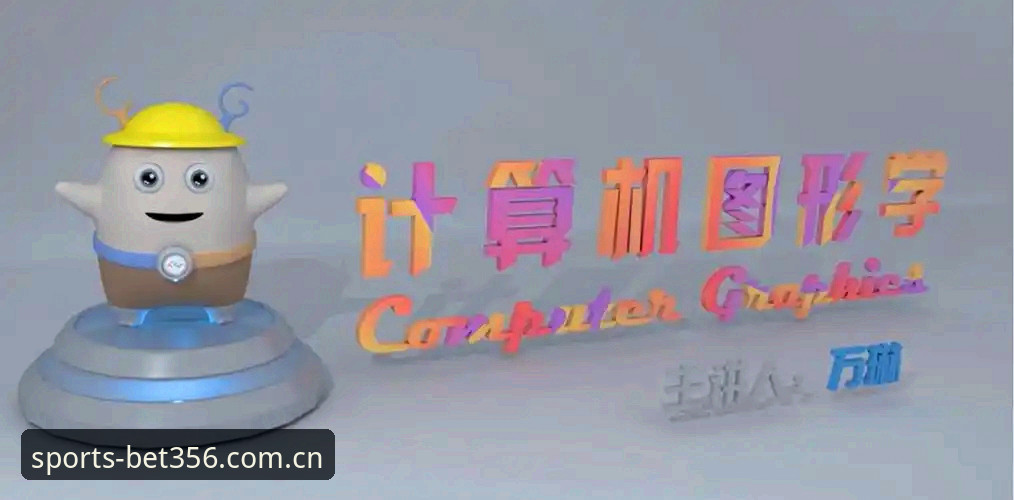 澳门BET356手机端实用指南：快速掌握安装与赛事分析技巧