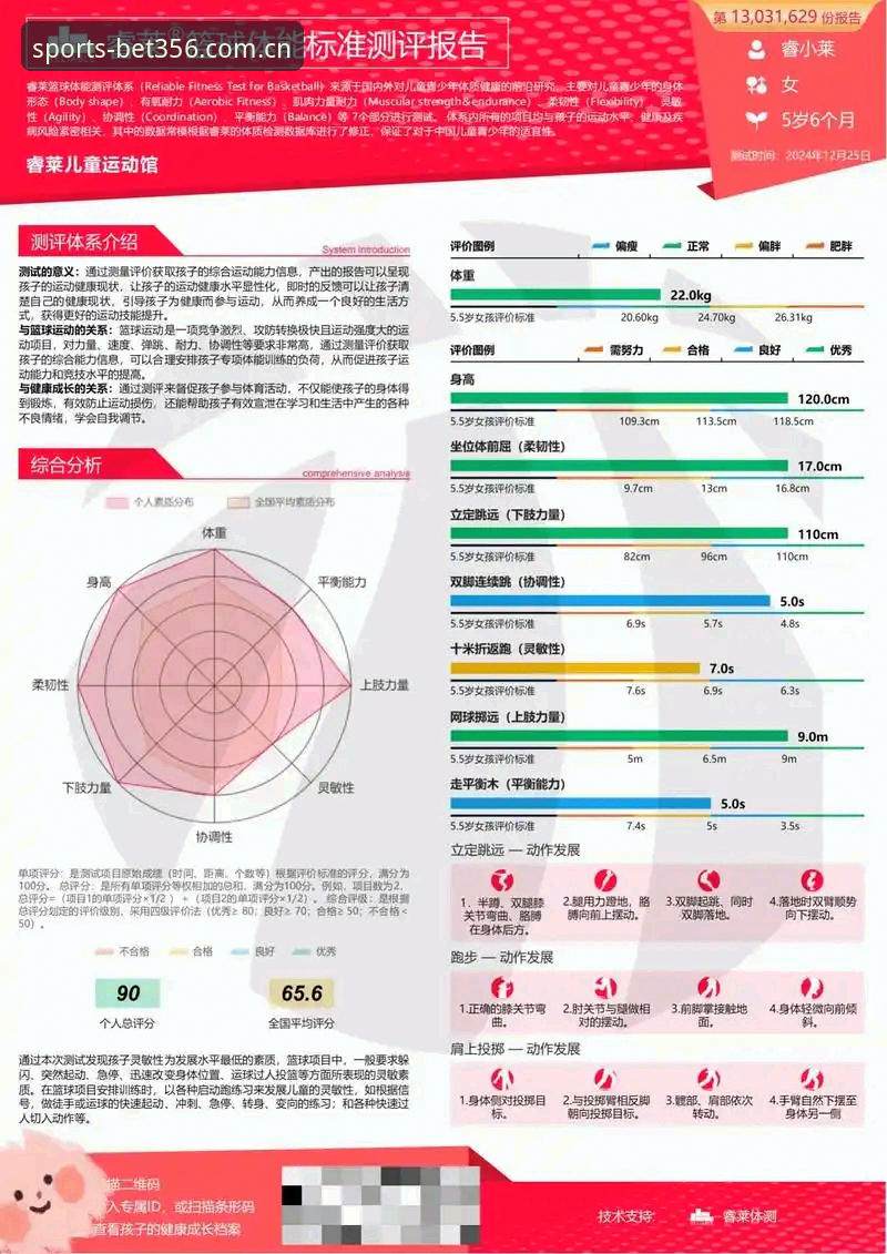 澳门bet356靠谱吗最新版 BET356体育平台深度评测:澳门bet356靠谱吗最新版v3.2.1全面体验报告