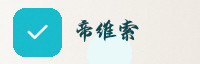 合作伙伴